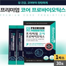 프리미엄 코어 프로바이오틱스 probiotics 유산균 분말 가루 파우더 휴대용 스틱 직장인 주부 남성 여성 노인 어르신 락토바실러스 람노서스 플랜타룸 퍼멘텀 살리바리우스, 1박스, 30포