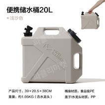 아쿠아롤 롤 캠핑카 아쿠아롤물통 워터캐리어 베이지, 라이트 샌드 컬러 20L NX22674002, 1개