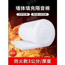 그라스울 보온재 유리섬유 단열재 결로 방음재 방열 흡음 펠트, 난연성 두께3cm 폭1m 길이20m