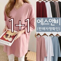 수니베 1+1 [당일출고] 더블유브이티셔츠 빅사이즈 66-110 루즈핏 오버핏 큰사이즈 예쁜엄마 사계절 기본티 미시 봄 여름 가을 겨울 이너티