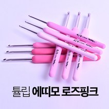야나 튤립 에띠모 로즈핑크 모사용 코바늘 (낱개), 모사용2/0호(2mm)
