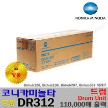 코니카미놀타 DR312 드럼 DV312 현상기 프리미엄정품, 1개, 미놀타 정품드럼_DR312