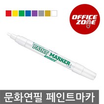 문화연필 페인트 마카 자일렌 프리 1자루, 은색