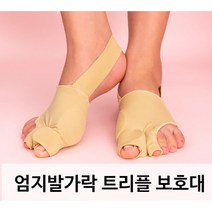 밴드형 실리콘 엄지발가락 교정기 엄지교정기 1p 무지외반증 보호대 발가락고정기 발가락벌리개 발가락고정 발가락링 발가락스트레칭 발가락보호대 발가락링, 엄지발가락 트리플 보호대