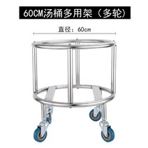 낮은 소쿠리 운반카 스테인레스 냄비 도르래 온수, 60cm 수프 버킷 랙