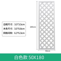 pvc 래티스 프라이버시 고급형 나무 전원주택 담장 울타리 블랙 난간 가림막 pp, 화이트 50x180