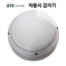 케이텔/차동식감지기/열감지/배선방식/화재감지