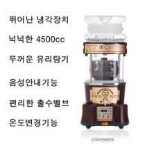 황제 홍삼제조기 4500cc 대용량 중탕기 온도조절기능 편리한출수밸브 유리탕기 홍삼약탕기, 황제 NRG 4500