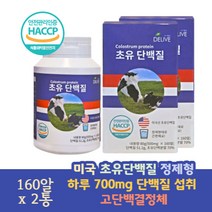 류신 단백 정 bacc 100% 부스터 WPI 헬스프로틴 근육 분리유청 영양 많은 단백질 마른 저체중 근육 건강 음식 프로 아마추어 헬스 보조제 고트밀크 분말 칼슘 히알루론산 환