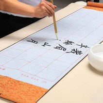 물로쓰는 붓글씨 연습지 무한반복 화선지 서예 A유선 한지 벼루 문진 화방 수채화붓, 단품