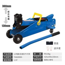 자동차 유압 핸드 발톱 자키 작기 작키 쟈키 리프트 리프팅 타이어 오프로드, 6.8kg 1.5톤 수평 상단 플라스틱 상자