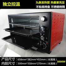 업소용오븐 상업용 전기오븐 60리터 대용량 가정용 멀티 전자동 프라이빗 베이킹 케이크 월병 3단 상업용 영업용 매장용, 68리터 대용량 듀얼  원넷
