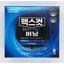 헬스헬퍼 맥스컷 버닝 400mg X 120캡슐 (3개월분), 1개, 120정