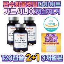 미국산 다이어트 뱃살 똥배 단기간 탄수화물컷팅제 중년 단기 여자뱃살빼는법 다이어트식품 간식 예신 뱃살빼기 아랫배 허벅지안쪽살 복부지방 팔뚝살빼는법 체중감량 diet 몸매관리