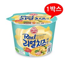 컵라면 리얼치즈 라면 1박스