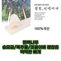 최강몰 승모근 목주름 딱딱한 코골이 낮은 거북목 일자목 베개 30cm 40cm 경추목베개, 랜덤