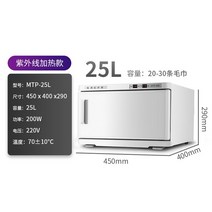호텔 미용 수건 소독 캐비닛 작은 호텔 난방 3 도어 살균기 홈 헤어 살롱 네일 유치원., 25l 싱글 도어 UV 및 난방 화이트, 공식 표준