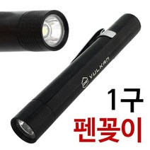 [일오삼유통] 다용도랜턴 미니랜턴 자바라작업등 라이트 자바라등 휴대용미니랜턴 펜랜턴, 혹★ 대신 1구 펜꽂이(1968) 펜라이트 LED 후레, [좋아요]