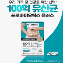 100억유산균 프로바이오틱스 프로바이오텍스 프로바이오스틱 17종혼합 유상균 아연보충 장용성캡슐, 4개, 500mgx30캡슐