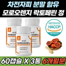 차전자피 과라나 추출 분말 락토페린 모로오렌지 정 폴리페놀 비타민 체지방 단기간 다이어트 예신 체중관리 바프 준비 식이섬유 수용성 비타민C 과라닌 추출물 함유 저분자 어린 콜라겐