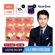 [뉴트리원] BIG혜택★15%적립+10%쿠폰+오메가3 1개월분★유기농 밀크씨슬 퓨어 6박스, 상세 설명 참조, 상세 설명 참조