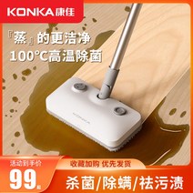 물걸레 청소용품 청소도구 청소 Konka 고온 스팀 걸레 가정용 살균 및 진드기 제거 전기 기계 바닥, [01] 낮은 구성