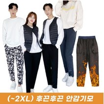 (아동-2XL)빅사이즈 기모바지 겨울 핫팩 배기팬츠 융털 트레이닝 안감 루즈핏 공용