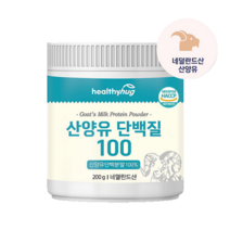산양유 단백질 100 고단백 영양식 보충제 분말 가루 200g