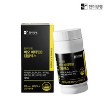 한미양행 비오 비타민B 콤플렉스 판토텐산 수용성비타민 800mg, 1박스, 1개