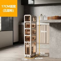 틈새장 주방 미니 폭좁은 수납장 다기능 투명 주방 플라스틱 수납 선반 좁은 캐비닛 보관 선반 서랍 바퀴가 달린 욕실 정리함, 17cm A5-1