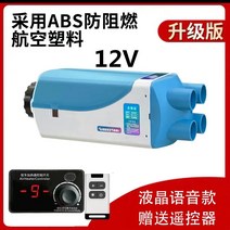 12V 겸용 이동식 알루미늄 히터 창문거치형히터 일체형 무시동 차박 무시동히터 장착, K