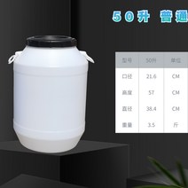 대용량 플라스틱 밀폐 드럼통 PE드럼 PE 등유통 젓갈통 파란통 말통 플라스틱통 버킷 뚜껑 물 저장으로 두꺼워 진 양동이 둥근 양동이 양동이 효소 양동이 253050 리터 화학, 50리터 흰색 일반 물 용량 100