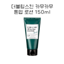 더블링스킨 카무카무 올인원 마스터 남자 톤업 로션 150ml, 카무카무 올인원 마스터 3개