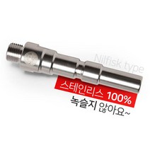 [당일발송] 케미컬가이 폼캐논용 닐피스크 타입 커넥터 / 빅마우스