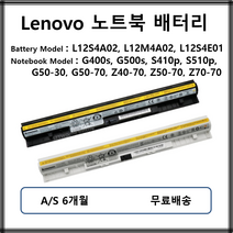 L12S4A02 L12M4A02 정품 레노버 노트북배터리 G400S S410P G500S