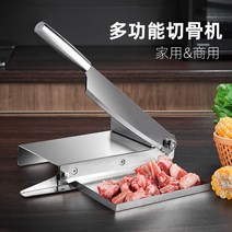 고기 야채 육세절기 골절기 생닭 생선 육절기 가정용 절단기 슬라이서 업소용 민서기 식당용 파쇄기 민찌기 냉장 냉동, 뼈 절단기, 단일사이즈