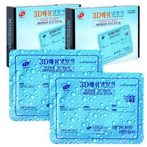 닥터투데이 3D매쉬 워터 쿨방석 2개세트 아기 유아동 쿨매트, 블루