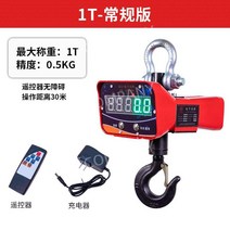 매달림 톤백 저울 산업용 공업용 전자 1톤 크레인 리모컨, 일반 1톤