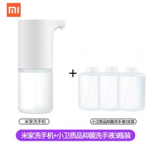 샤오미 핸드폰 미가자동손세정제 디스펜서 센서 리필 감지 스마트 비누액기 손소독제 핸드워시, E.휴대폰+억균세정제ml