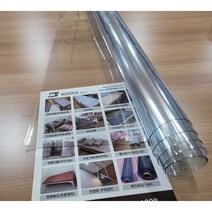 1mm 마사지베드 비닐 N001 / 침대 위에 사용 ( 생활 방수 기능)