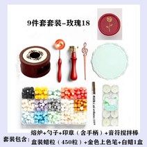 수납함 스탬프 전체 밀랍 알갱이를 씌우다 실링왁스세트, T09-장미 18(9 건 벌)드라이 플라워를