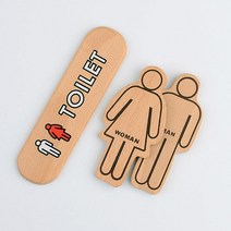우드 디자인 인테리어 화장실 나무 안내판 문패 고정, 남여