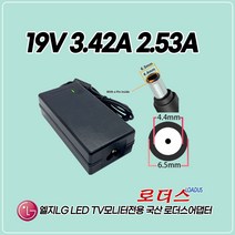 LG모니터34UB67 34UB67-B 34UC79G 34UC79G-B 43MN59HM 24CK550W전용 19V 3.42A 3.3A 2.7A국산어댑터, 1개, 어댑터+3구 원파워코드1.0M