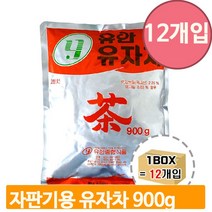 업소용 분말 유자차 12개 900g 자판기 파우더 대용량 음료 식당 후식 매장