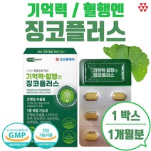 식약처 인정 간편한 혈행건강 개선 30정 기억력 혈행 개선에 도움 7종 복합기능성 1일 1정 최대량 150mg 함유 플라보노이드 GMP 인증 시설 생산 중장년층 부모님 어르신 추천, 15g, 1개   30정 30일분, 1개