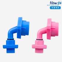 녹물제로 세탁기용 전용 연결젠더 [냉수.온수용], 1.세탁기용 연결젠더 온수용, 1개