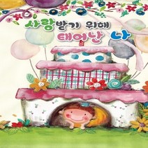 생일북DIY 생일동화