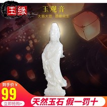 석가모니 불상 미니 불교용품 부처상 부처님 옥 관음 장식 천연 아프간 흰색 옥 관음 루이 서 관음 보살 동상 홈 거실 장식, 맞춤형 도면 지원 다른 크기 필요 고객 서비스에