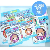코아데 캔뱃지 커버 32~75mm, 38mm뱃지커버 CO55