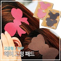 고급형 헤어 고정패드 찍찍이 헤어핀 머리핀 고정핀(10P), 랜덤색상, 10p